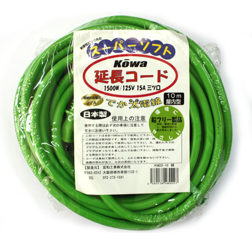 KOWA・デカ太延長コード 10m・KM22-10 ﾐﾄﾞﾘ－電動工具・電工