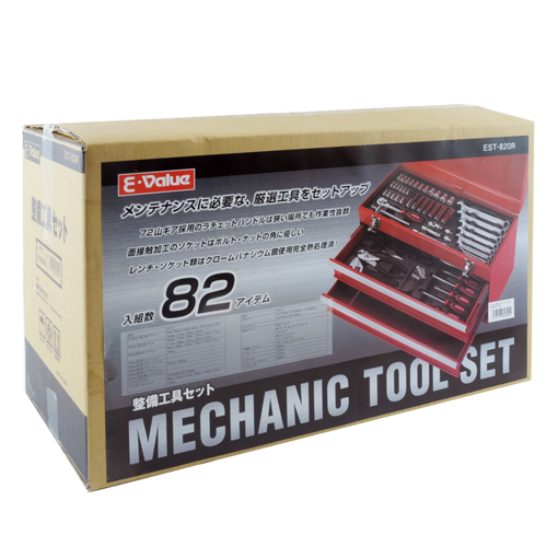 E－Value・整備工具セット・EST-820R－作業工具・ソケット・整備