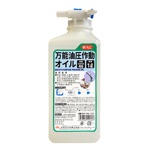 BOLL・万能油圧作動オイル 1L・BH-1KV－作業工具・オイル