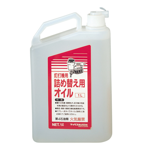 MAX・詰換用オイル1L・1000ML－電動工具・マックス 釘打ち機