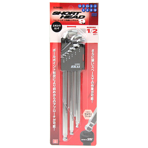 SK11・SH六角棒レンチセット EL・SLSW09EL－作業工具