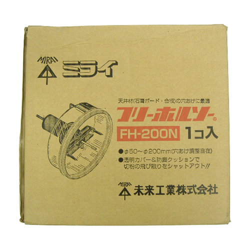 ミライ・フリーホールソー・FH-200N－先端工具・コンクリート