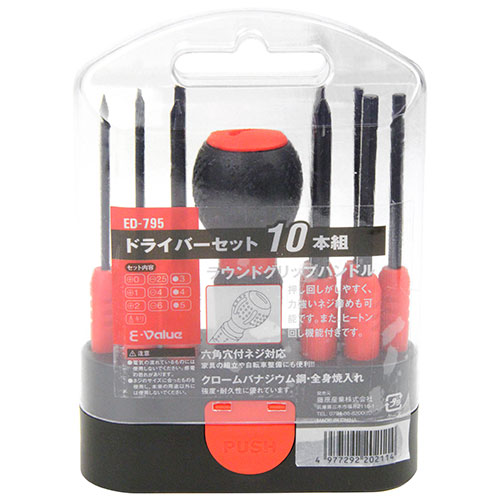 E－Value・ドライバーセット 10本組・ED-795－作業工具
