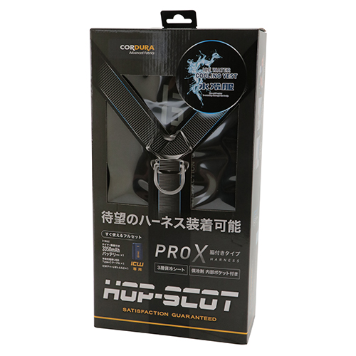 HOP－SCOT・ICWベストプロX一式・ICW710-19-F－ワーク