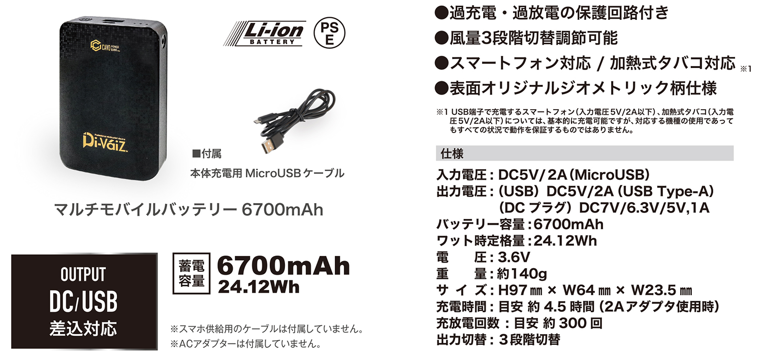 DiVaiZ・WZファンベストセット・2202AZ-26-L－ワークサポート