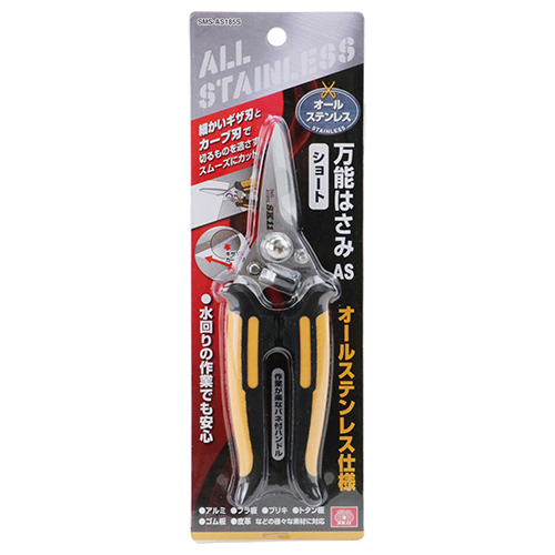 SK11・万能はさみAS ショート・SMS-AS185S－大工道具・金切鋏