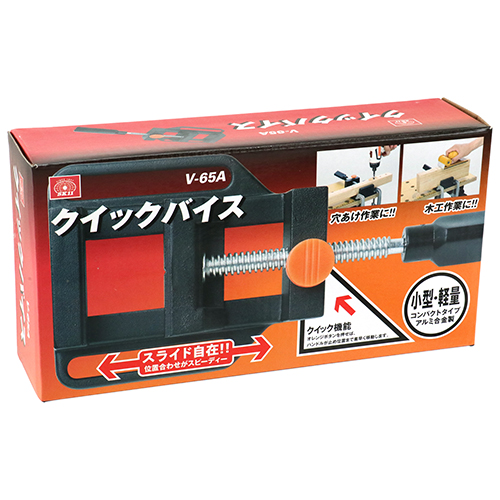 HI－STEEL・アルミクイックバイス・V-65A－作業工具・クランプ