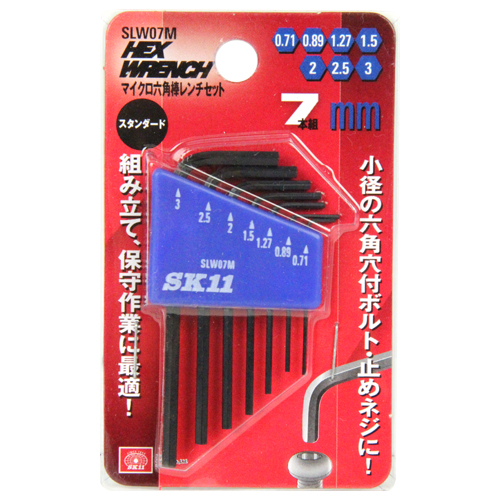 SK11・マイクロ六角棒レンチセット・SLW07M－作業工具・ドライバー