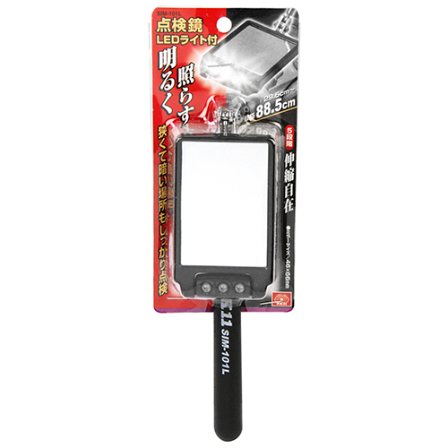 SK11・LEDライト付き 点検鏡・SIM-101L－作業工具・ドライバー