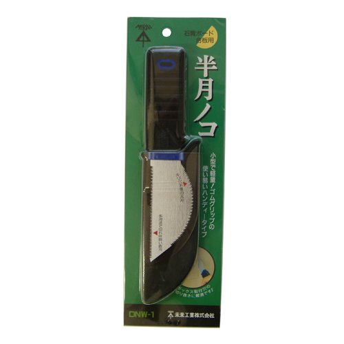 ミライ・半月ノコ（ハンディーノコ）・DNW-1－大工道具・鋸・特殊のこ