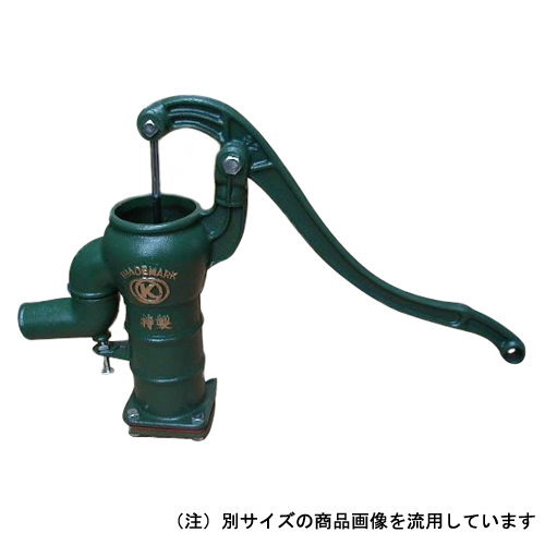32号 手押し 井戸ポンプ 鋳鉄製 川本式 TRADE MARK 昭和レトロ 慶和打込式手押し井戸ポンプ・32mm－園芸機器・ポンプ・特殊ポンプ