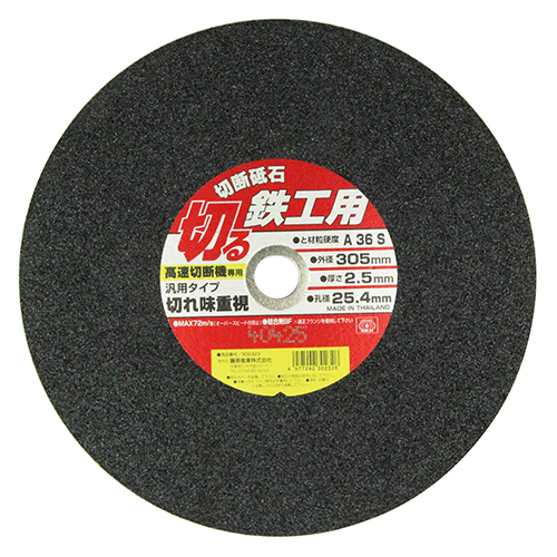 SK11・切断砥石 鉄工1枚・305X2.5X25.4MM－先端工具・ジスク