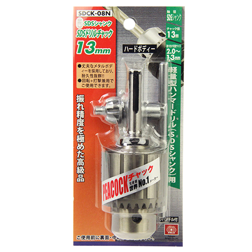 SK11・SDSドリルチャック13mm・SDCK-08N－先端工具・ドリル