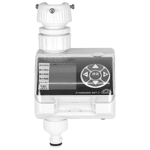 セフティ－3・散水タイマー スタンダード・SST-3－園芸用品・散水用品