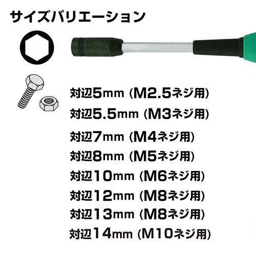 ベッセル・ベクトルナットドライバー・B-290NT 10MM－作業工具