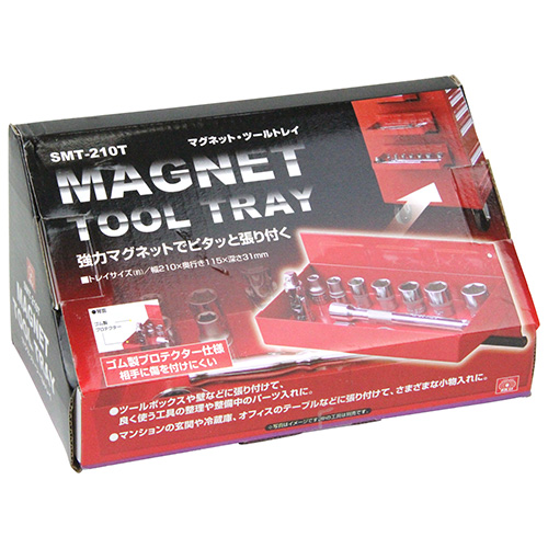 新品箱付き Rady マルチトレー 2個セット売り SK11・マグネットツールトレイ・SMT-210T－収納用品・工具箱