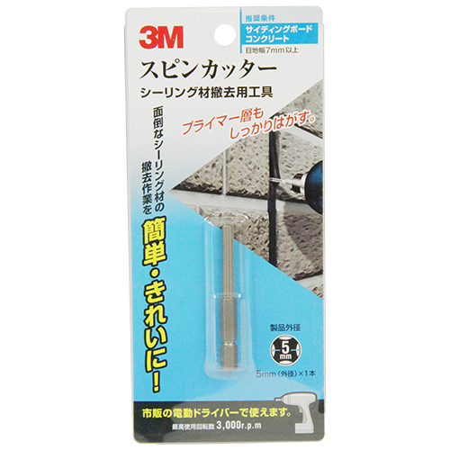 3M・スピンカッター 5mm・5MM－先端工具・ドリルアクセサリ