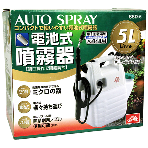 セフティ－3・電池式噴霧器 5L・SSD-5－園芸機器・噴霧器・電池式