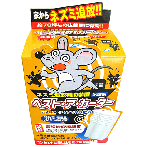 フタワ・ペストアカーターN・－園芸用品・忌避商品・もぐら・ネズミ