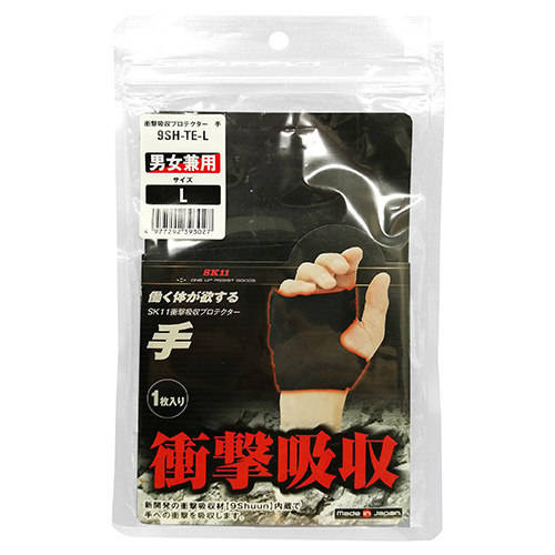 SK11・衝撃吸収プロテクター・9SH-TE-L－ワークサポート・サポート