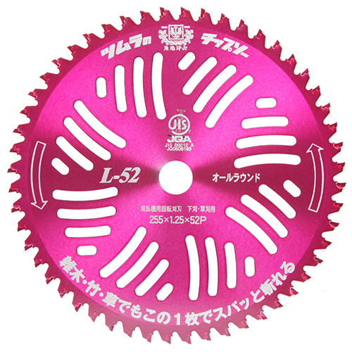 ツムラ・L－52 オールラウンド・255X52P－園芸機器・刈払機・刈払機