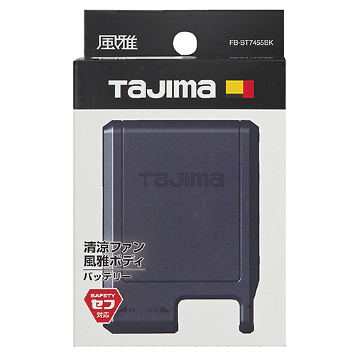 Tajima FB-BT7455BK バッテリー　温着ヒーター　空調服用 タジマ・風雅Bバッテリー・FB-BT7455BK－ワークサポート・サポート