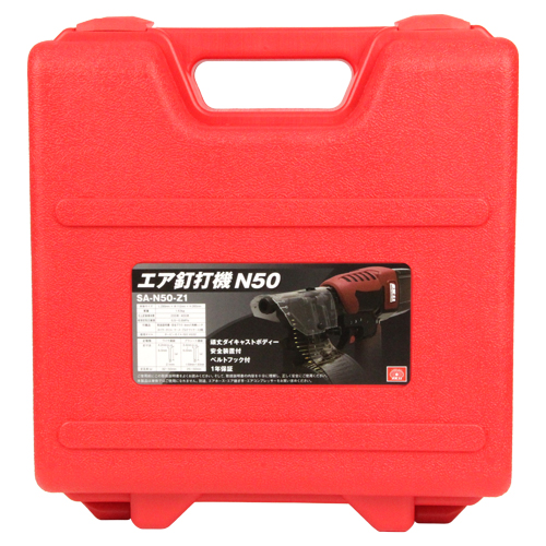 SK11・エア釘打機 N50・SA-N50-Z1－電動工具・エアーツール