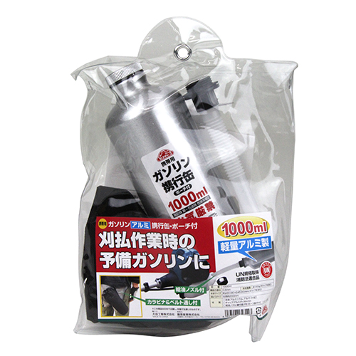 セフティ－3・携帯用ガソリンアルミ携行缶・1000ml－園芸機器・刈払機