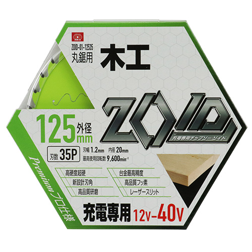 SK11・ZOIDチップソー 木工用・ZOID-01-12535－先端工具・丸鋸
