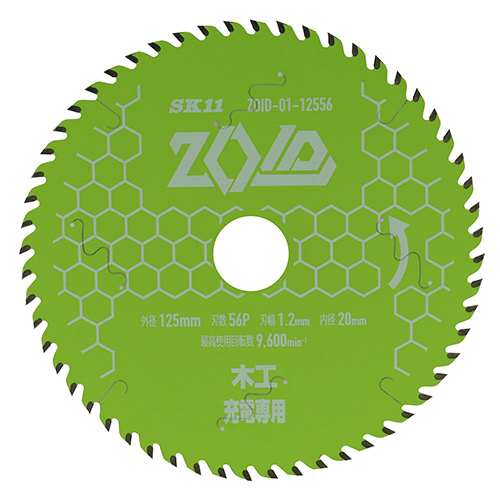 SK11・ZOIDチップソー 木工用・ZOID-01-12556－先端工具・丸鋸