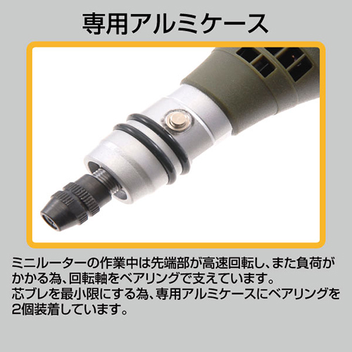 プロクソン・ミニルーター MM100・No.28525－電動工具・ホビー
