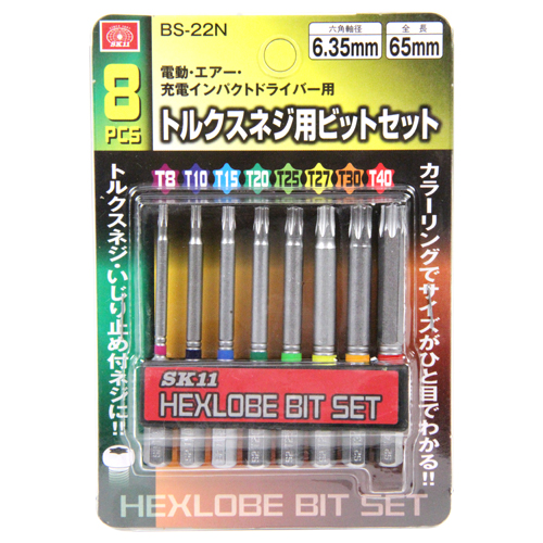 SK11・トルクスネジ用ビットセット・BS-22N 8ﾎﾝｸﾐ－先端工具