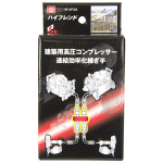 SK11・ハイフレンド 2連結・分岐・HF-2P2S－電動工具・エアー